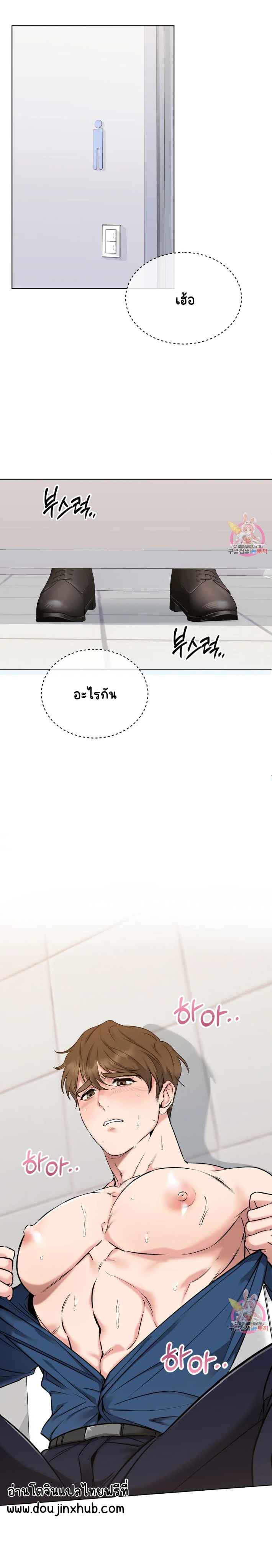 ชุดมันเล็กไปนะครับหัวหน้า 1-2